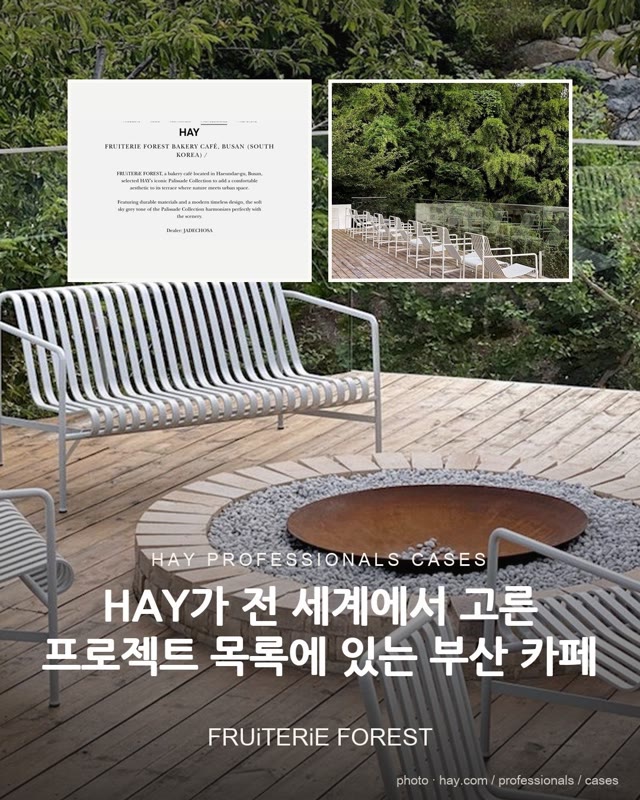 HAY가 전 세계에서 고른 프로젝트 목록에 있는 부산 카페 · 달맞이길 숲속 온실 카페