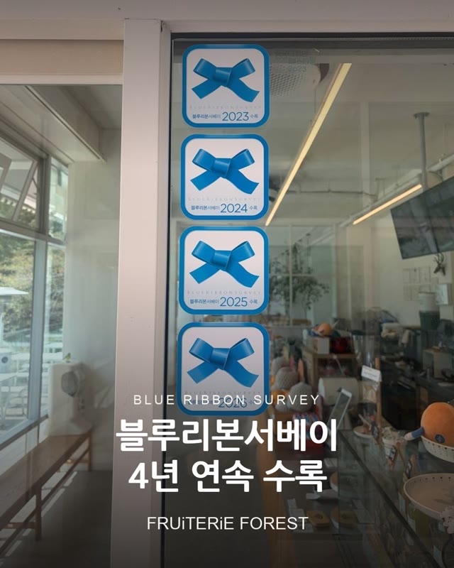 블루리본서베이 4년 연속 수록 — 입구 유리문의 스티커 네 장 · 해운대 블루리본 카페